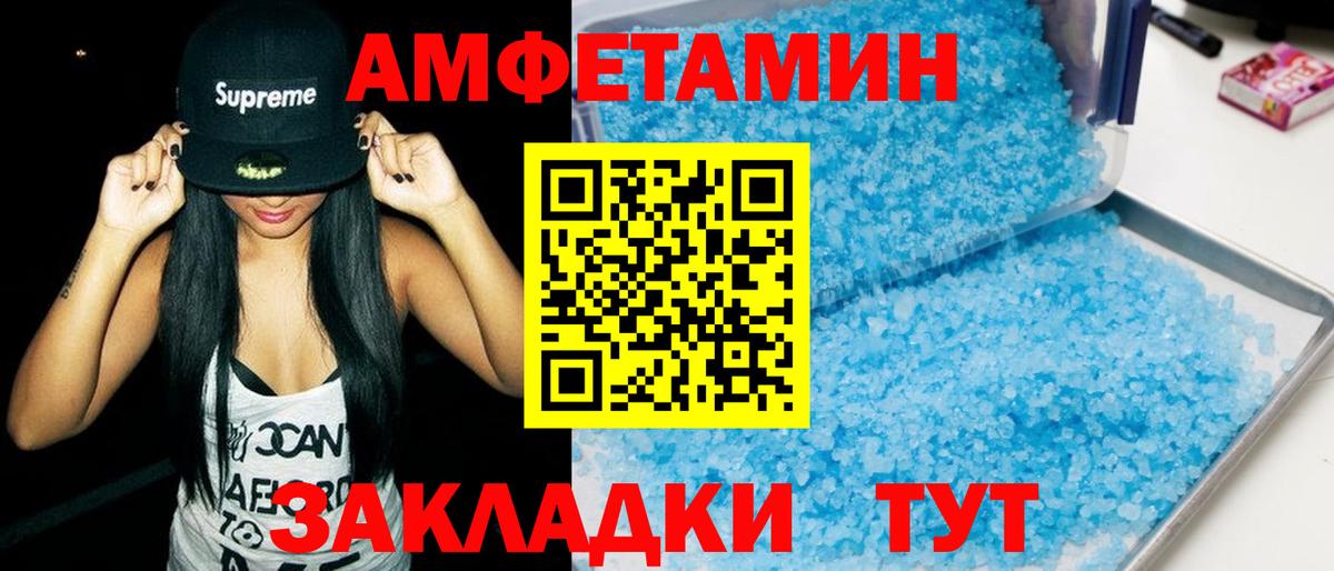 АМФЕТАМИН 98% Кемерово