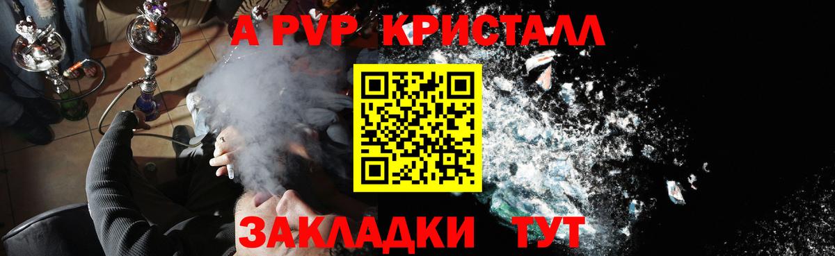 Кемерово  Alpha-PVP СК КРИС  Вход с VPN  Alfa_PVP мука 