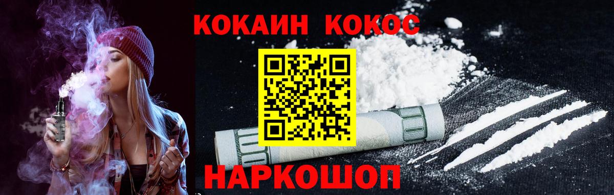 COCAIN  КОКАИН Columbia  Вход с VPN  Кемерово  COCAIN VHQ 