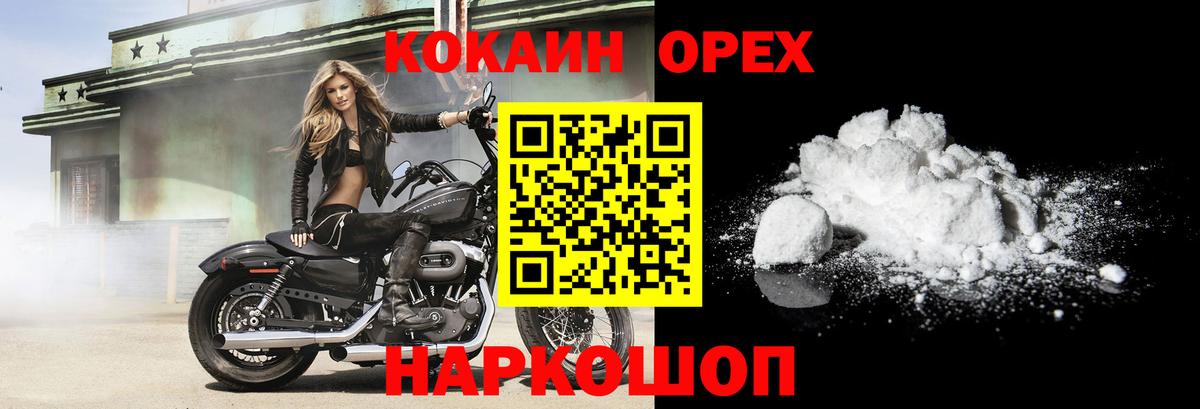 COCAIN Эквадор Кемерово