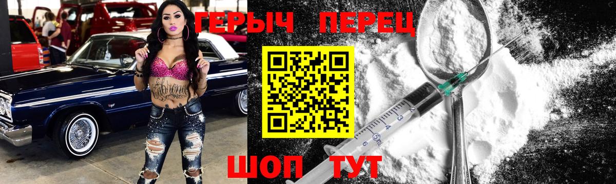 Героин  Героин афганец  Вход с VPN  Кемерово 