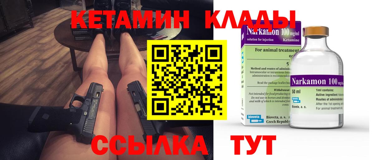 Кемерово  МЕГА ссылки  darknet телеграм  КЕТАМИН ketamine  Вход с VPN 