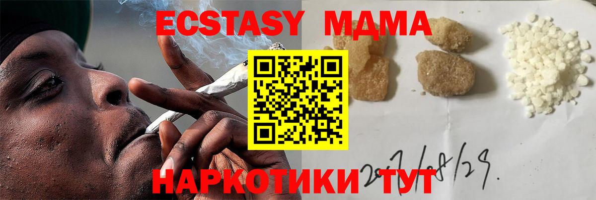 Меф   Гашиш  Кемерово  МЕТАДОН  Вход с VPN  ЭКСТАЗИ  Конопля  Купить наркотик  MDMA 