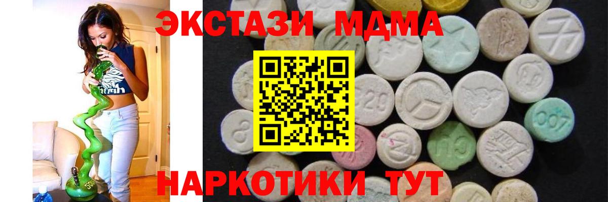 MDMA молли Кемерово