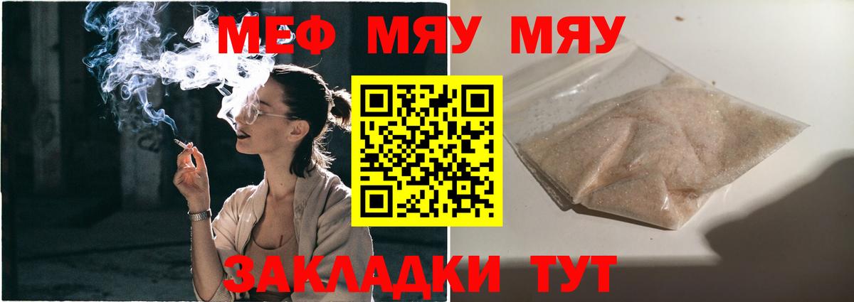 МЕФ  Мефедрон мяу мяу  Вход с VPN  МЯУ-МЯУ  МЯУ-МЯУ мяу мяу  Кемерово 