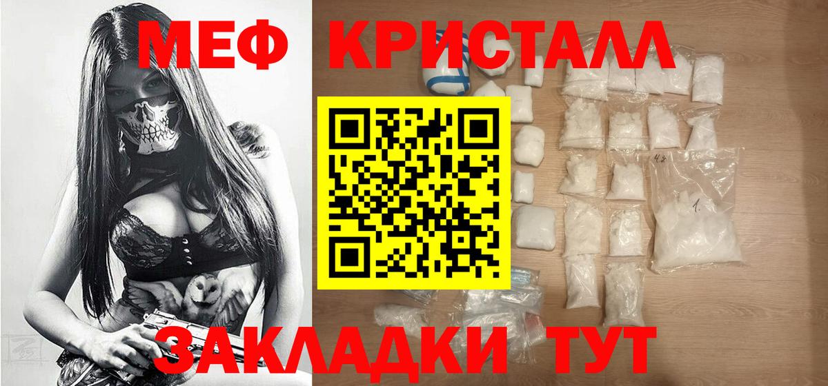 Меф мука Кемерово