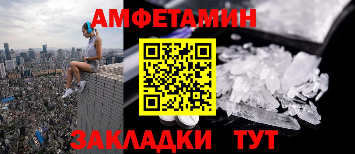 Метамфетамин мет Кемерово