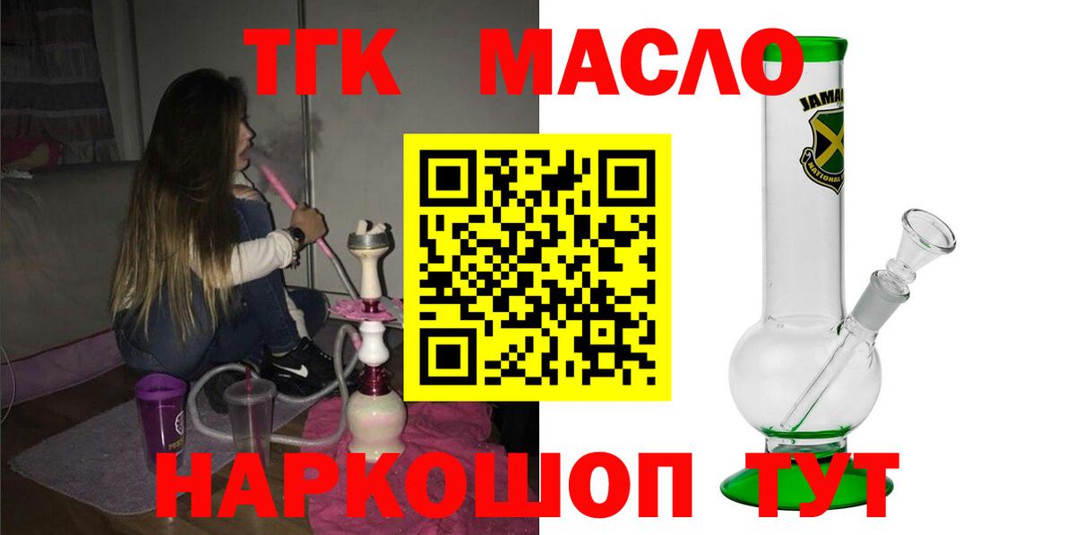 ТГК концентрат Кемерово