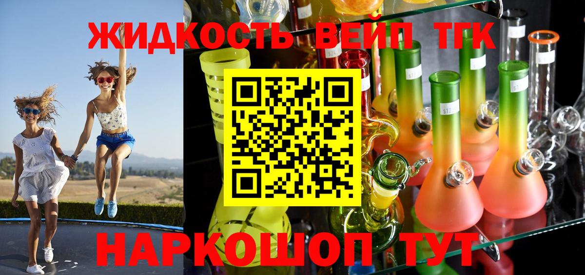 ТГК вейп  Вход с VPN  Кемерово 
